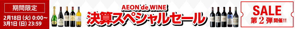 決算スペシャルセール