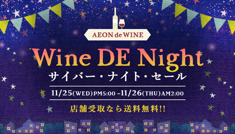 Wine de Night