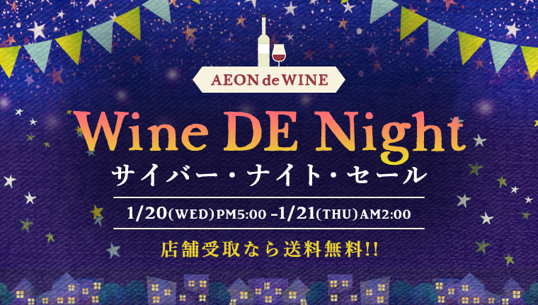 Wine de Night