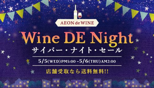 Wine de Night