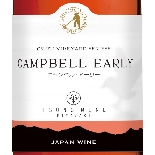 キャンベル・アーリー ロゼ（都農ワイン ロゼ）