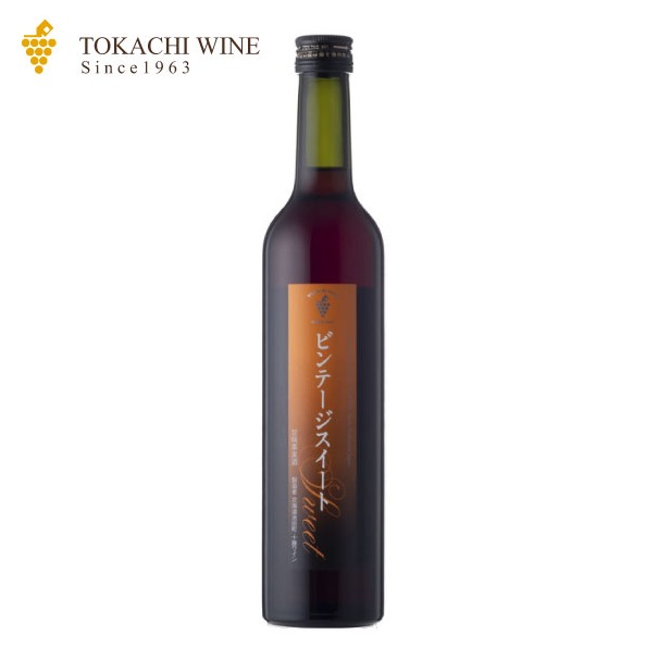 ビンテージスイート